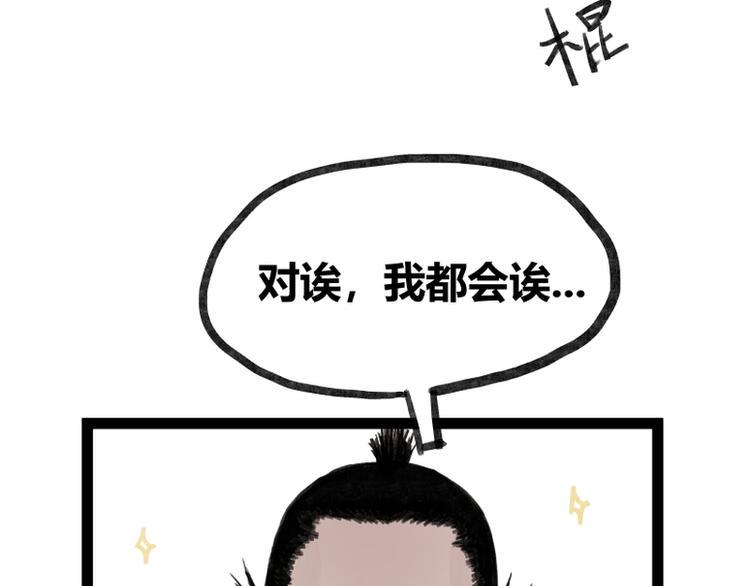 第31话10