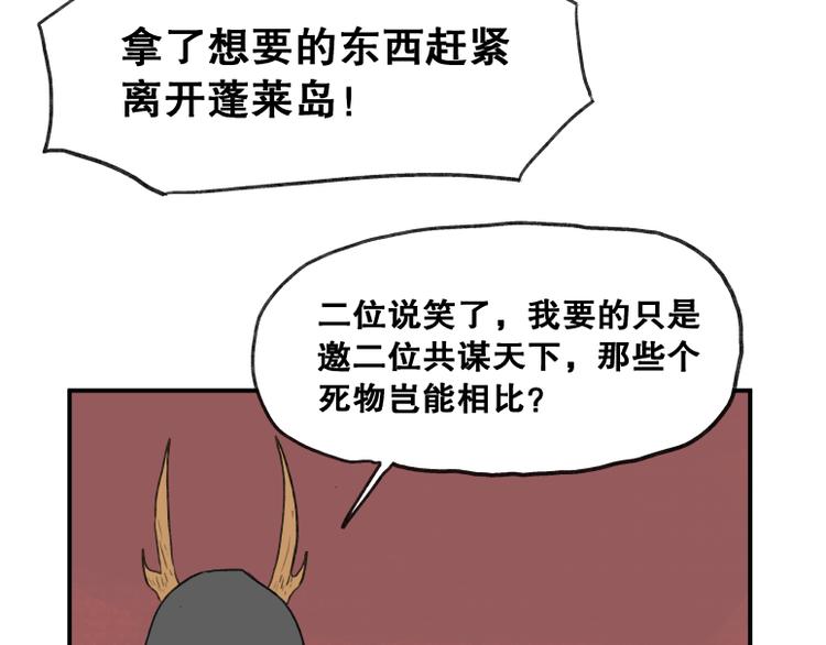 第59话42