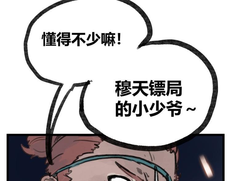 第11话24