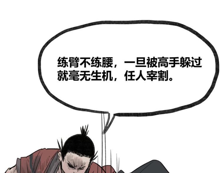 第31话54