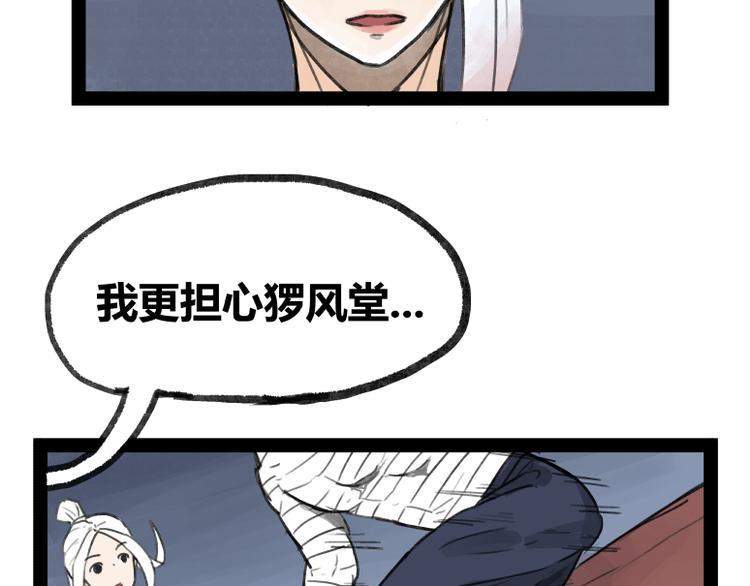 第23话69