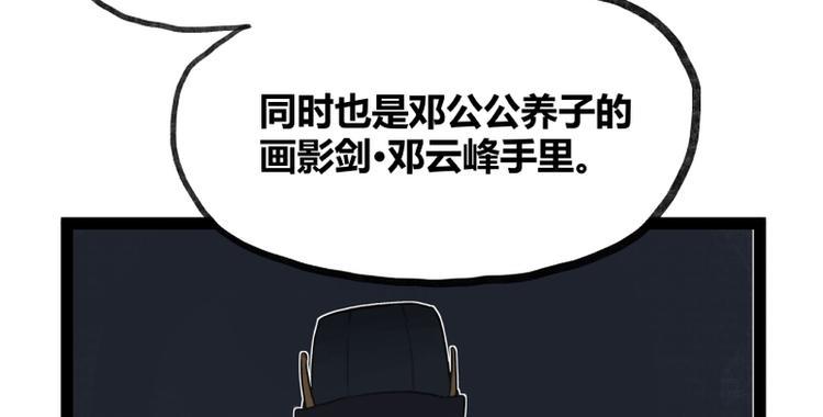 第28话86