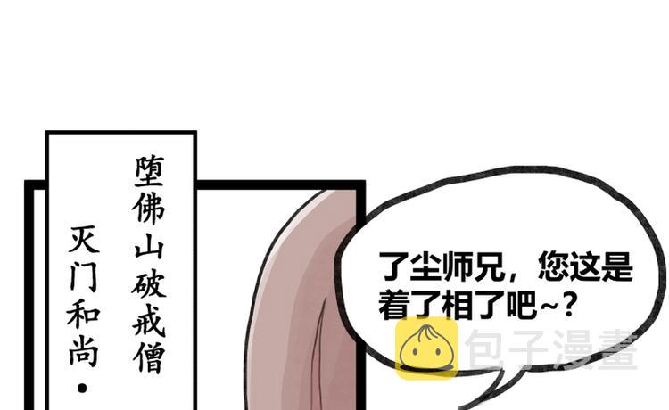 第29话11