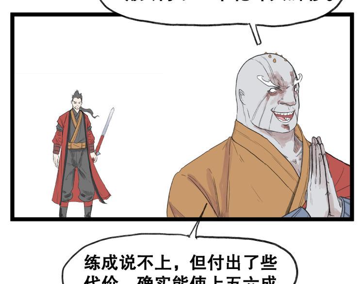 第53话43