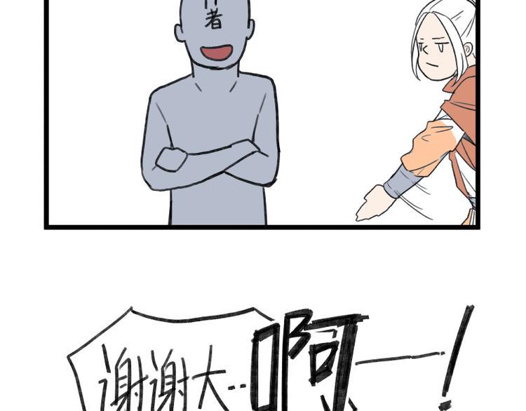 第58话70