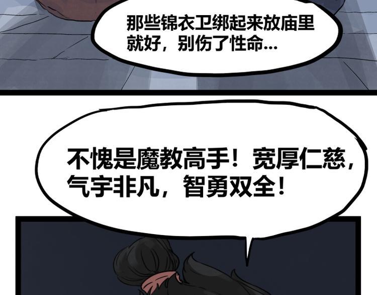 第46话8