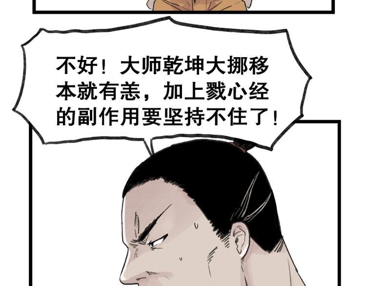 第57话8
