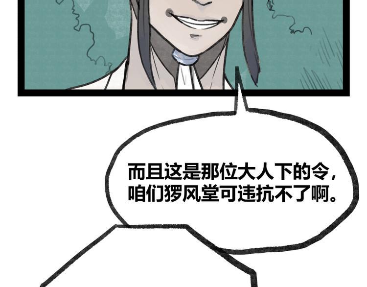 第24话70