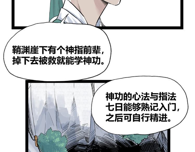 第51话40
