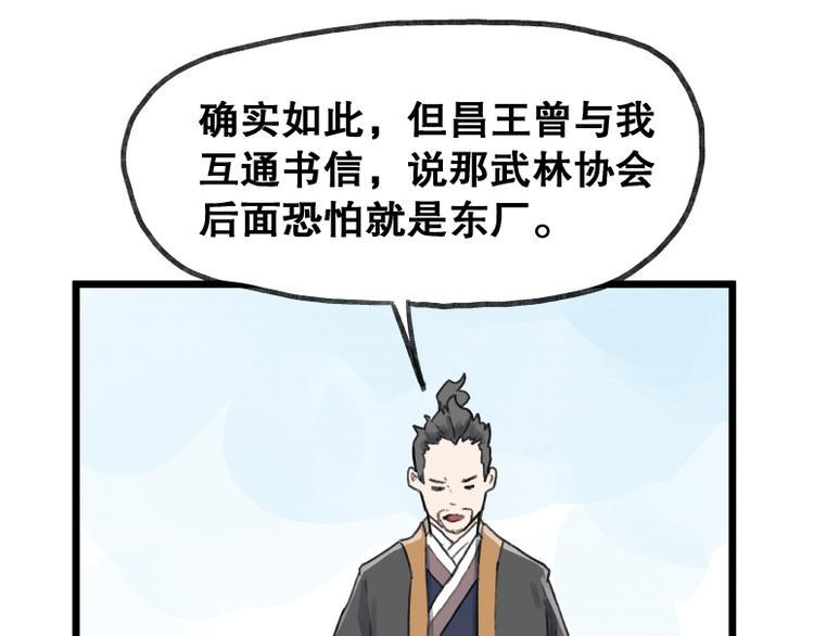 第58话38