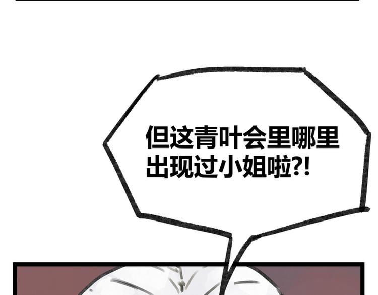 第8话61