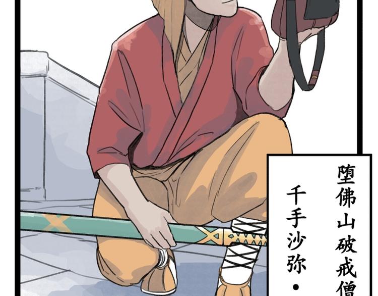 第29话51