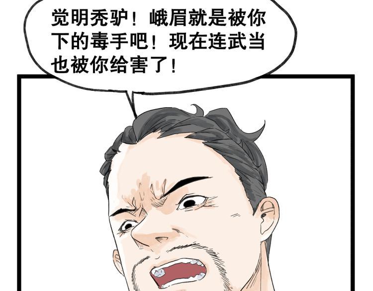 第53话7