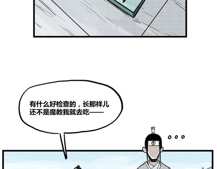 第3话81