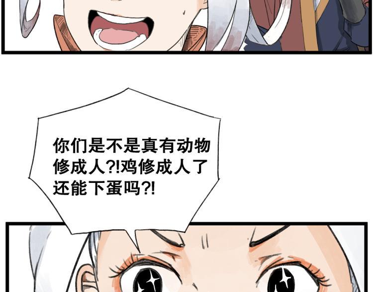 第59话6