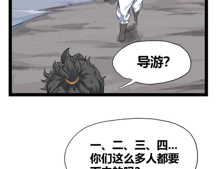 第51话29