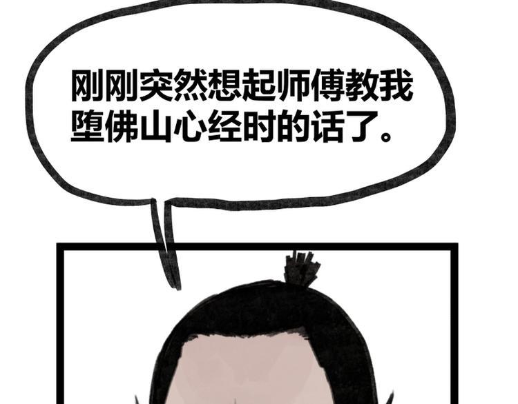第31话74
