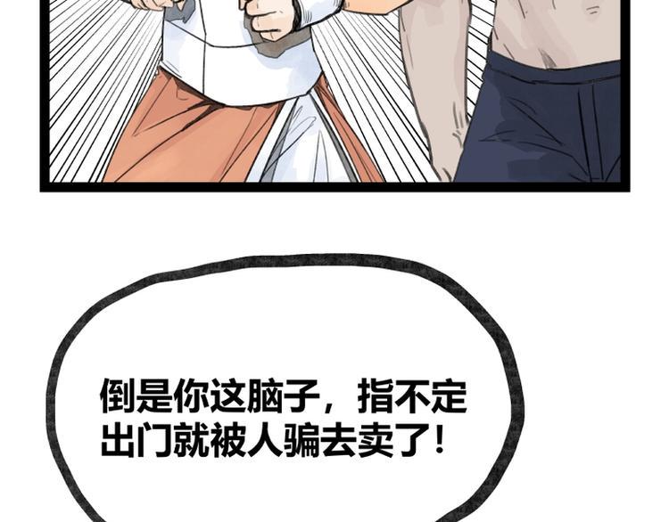 第27话33