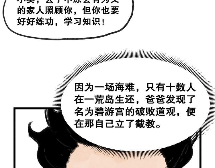 第59话22