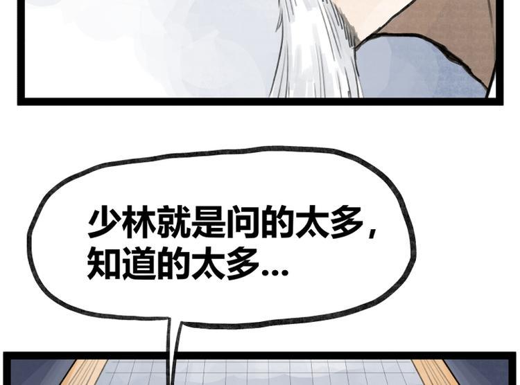 第34话79