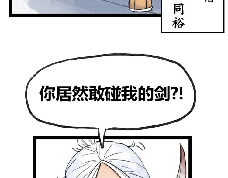 第29话52