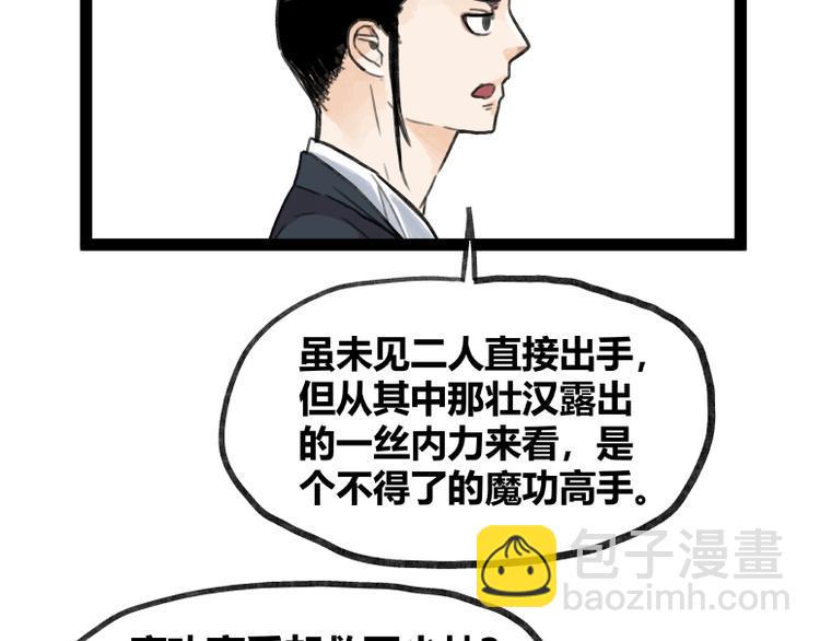 第49话40