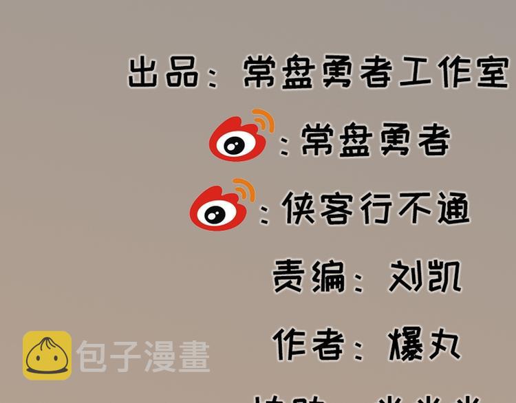 第43话3