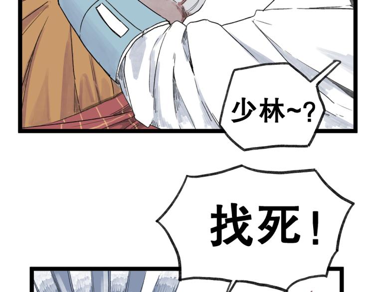 第54话8