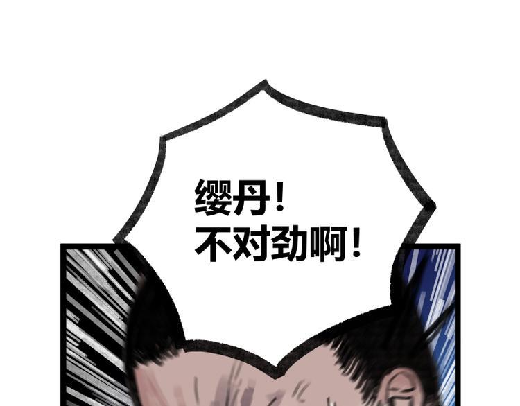 第17话29