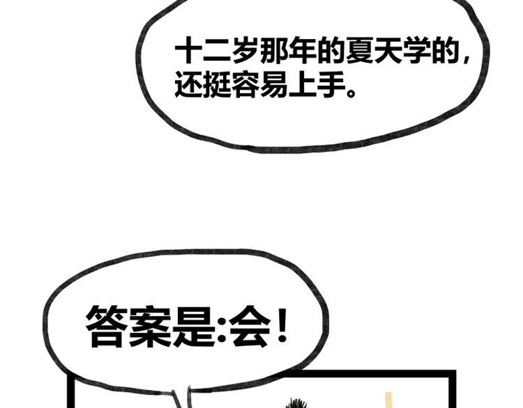 第31话12