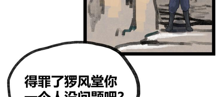 第26话8