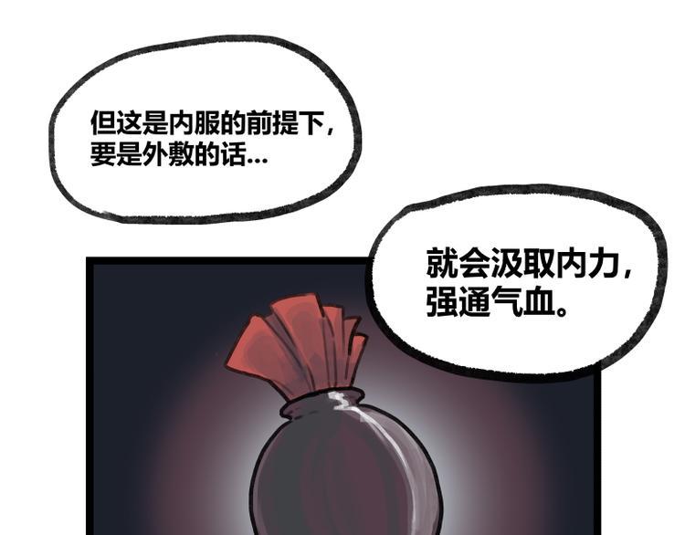 第19话116