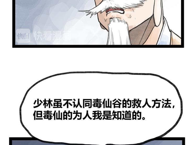 第34话71