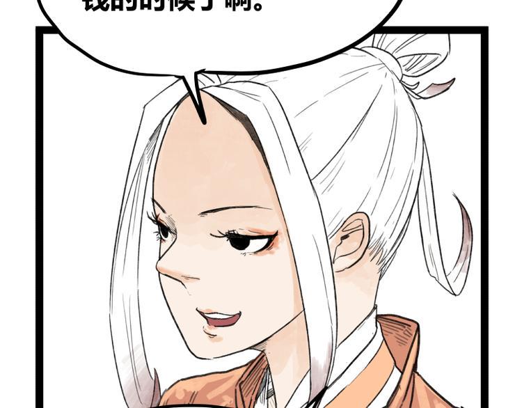 第50话52