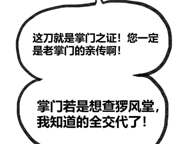 第25话92