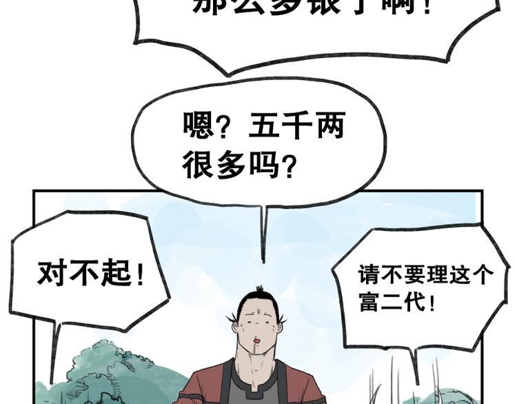 第61话49