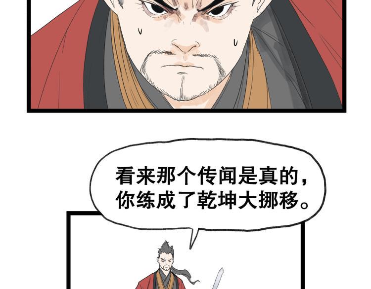 第53话41