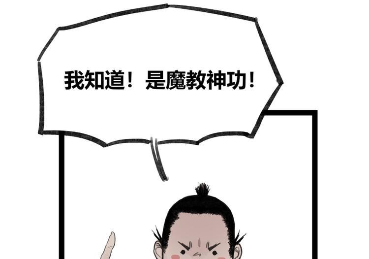 第31话3