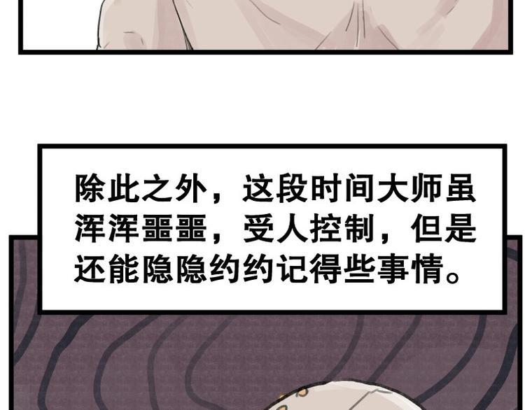 第58话11
