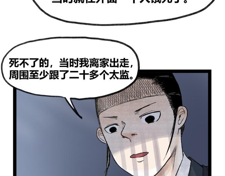 第50话34