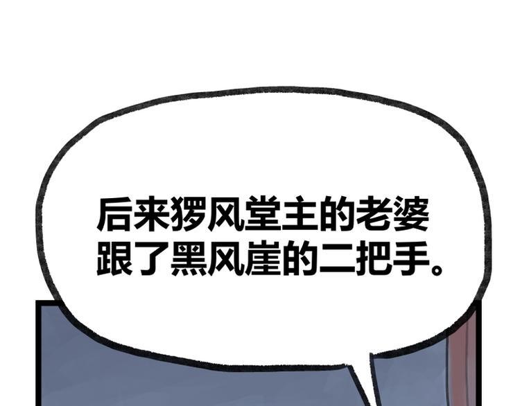 第25话98