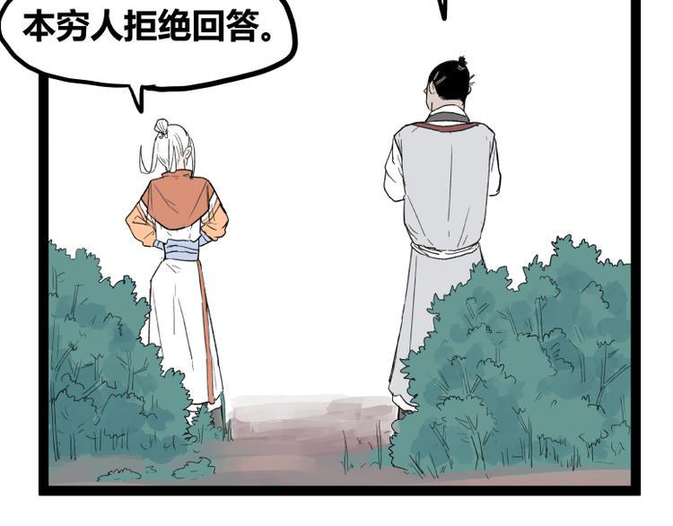 第50话54