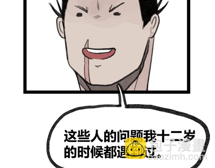 第31话75