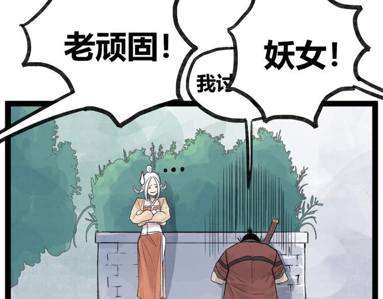 第33话54