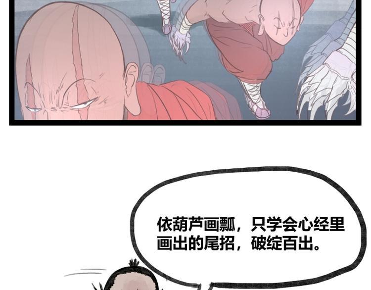 第31话52