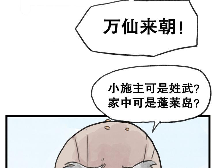 第58话58