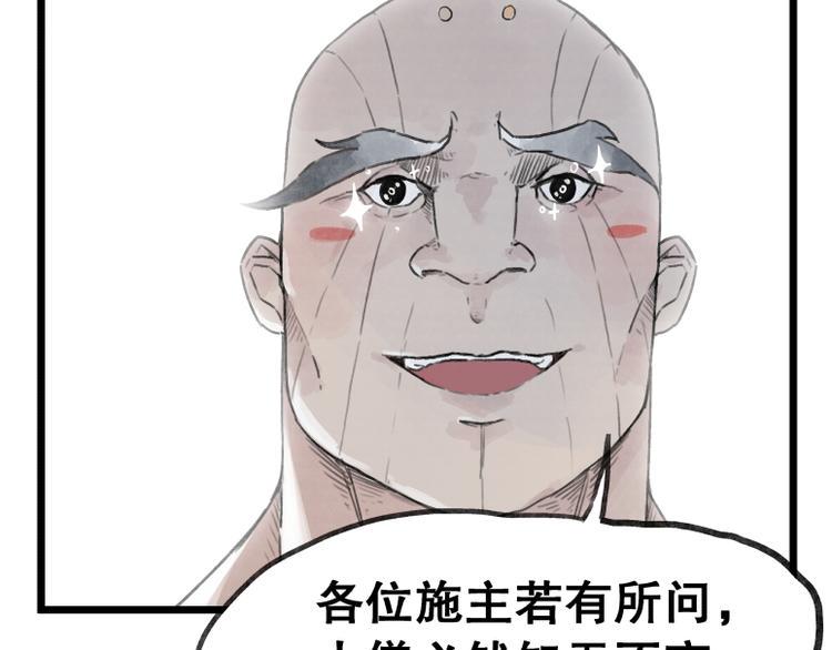 第57话45