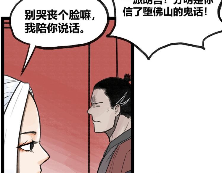 第33话50