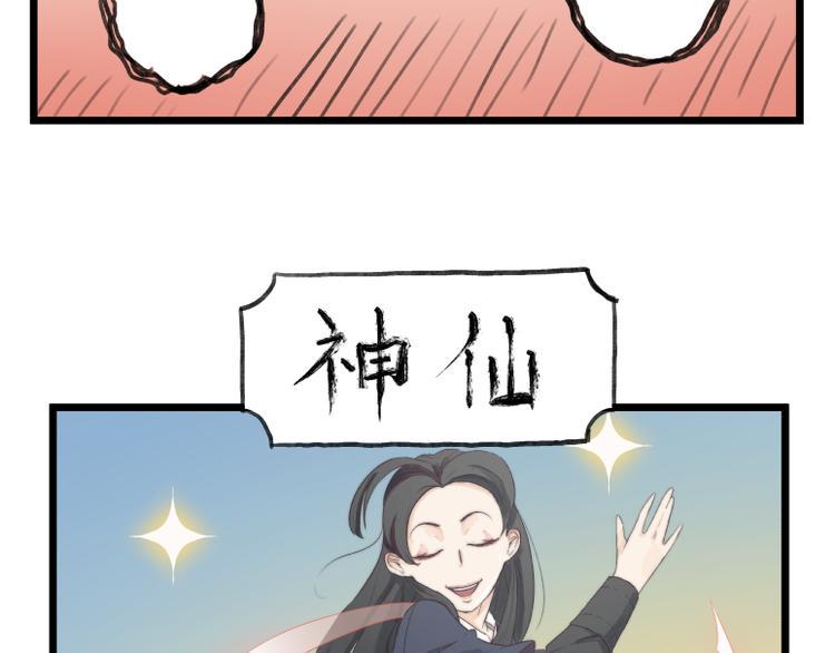 第58话50