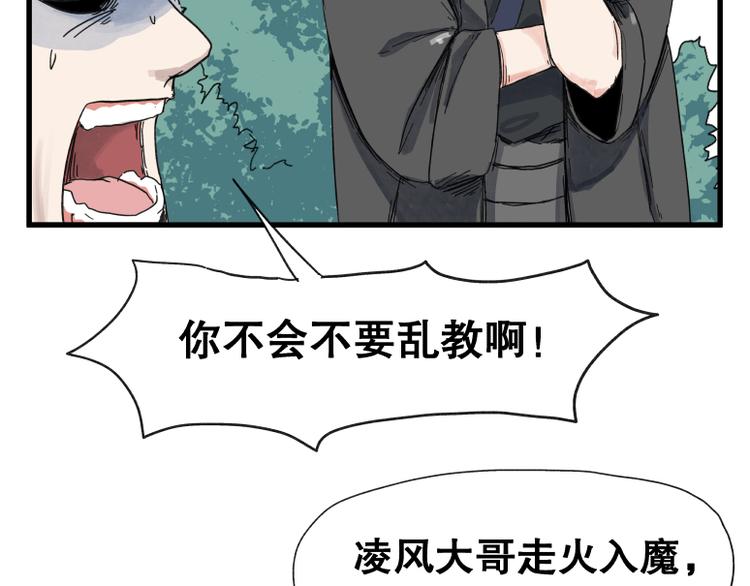 第71话36